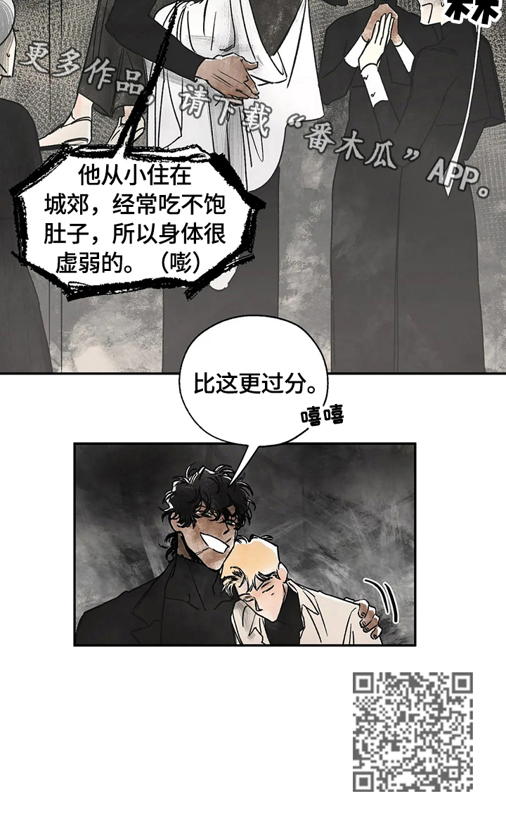 第6章：不准碰他11