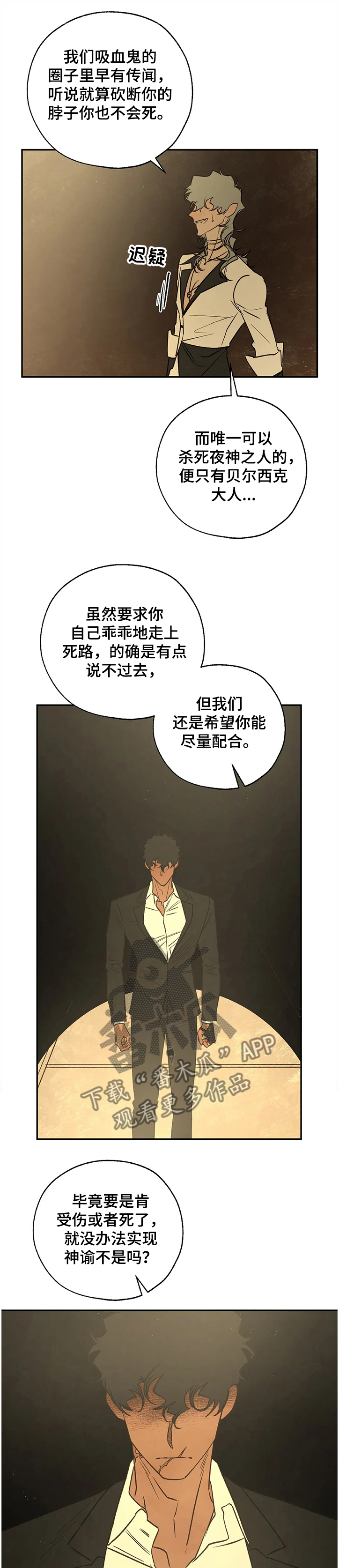 第70章：没得商量6