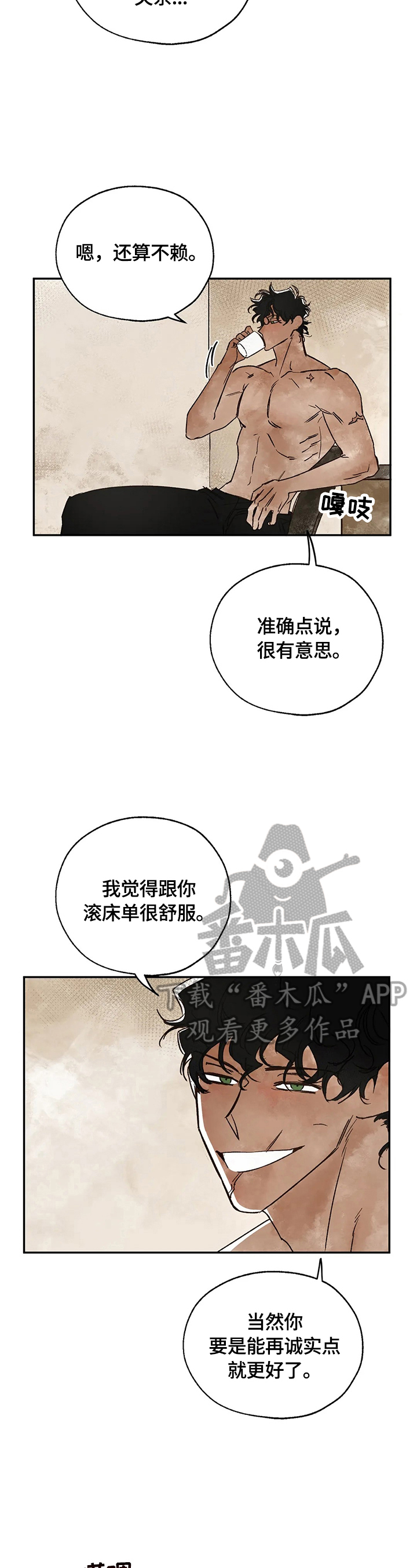 第14章：怀疑对象1
