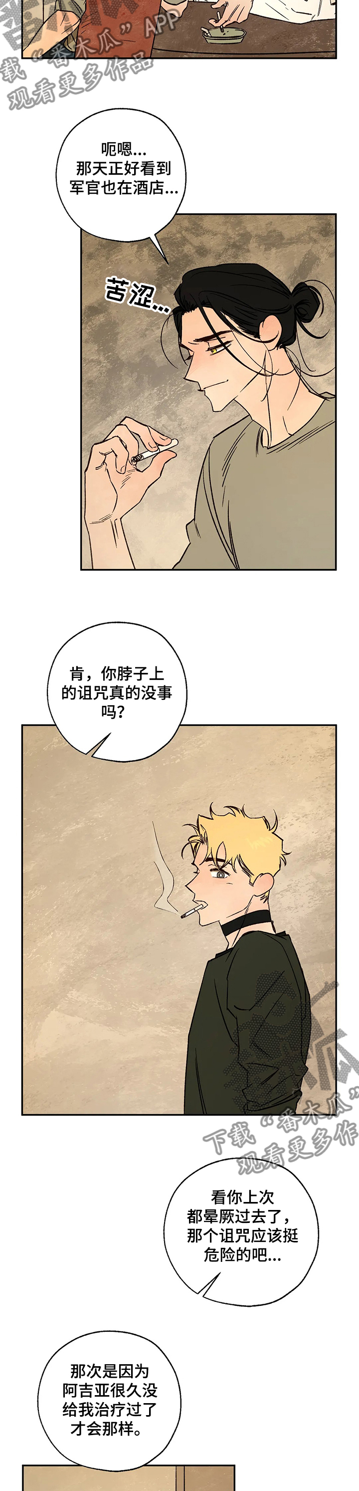 第56章：重聚3