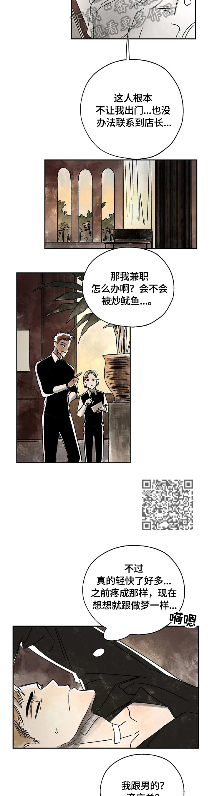 第5章：请你爱我6