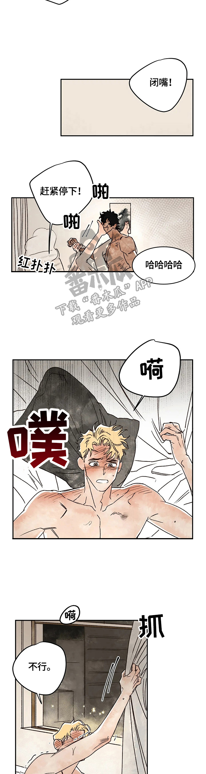 第12章：生气3
