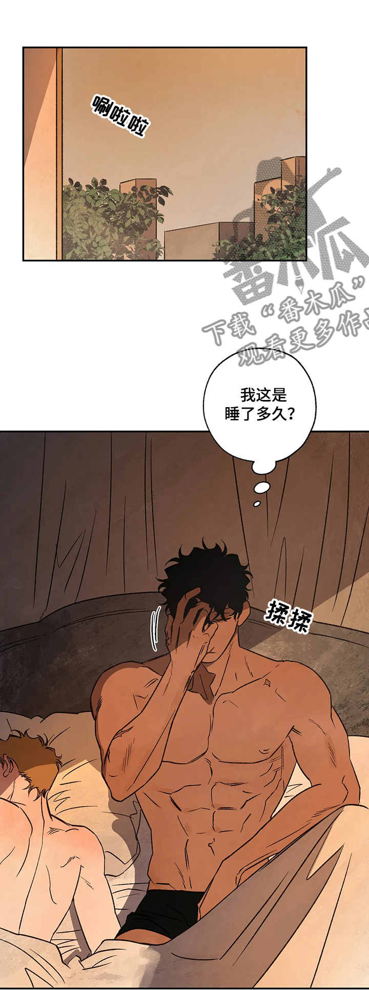 第53章：圣物0