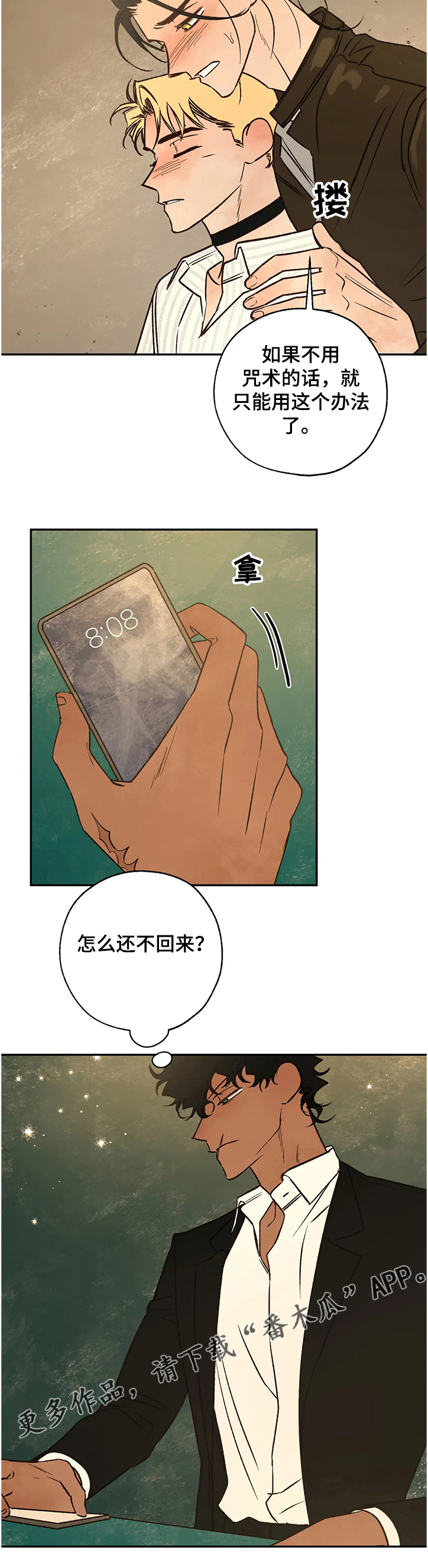第69章：失陷的肯11