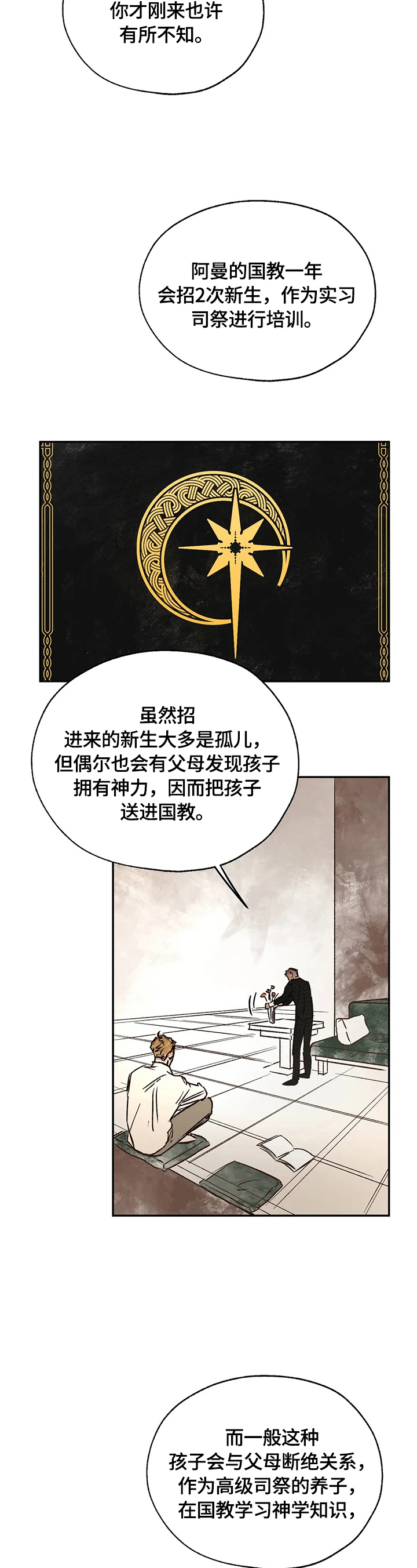 第19章：来历15