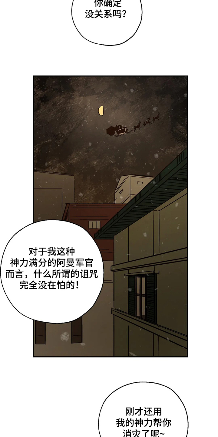 第72章：偶尔也需要20