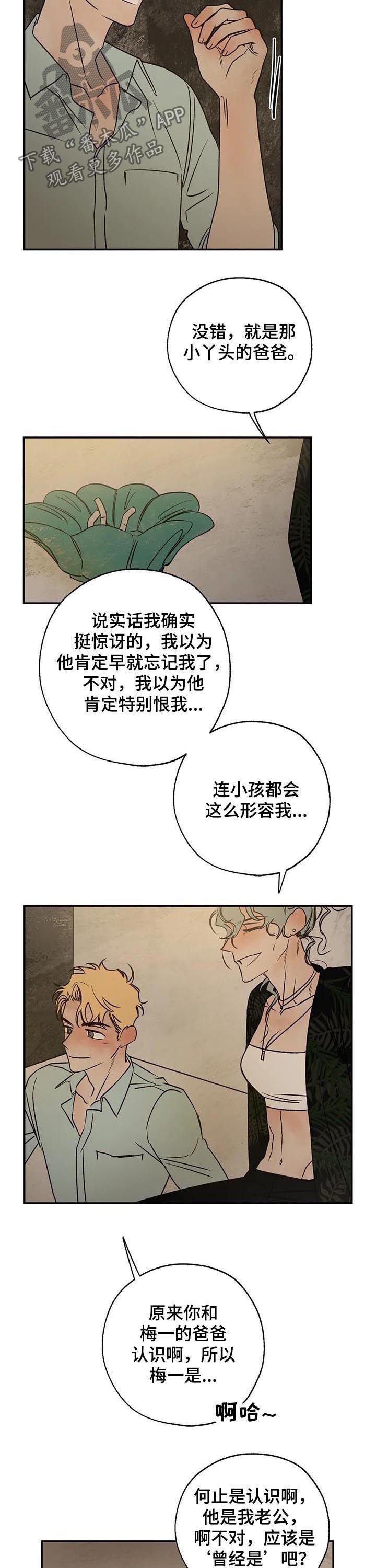 第48章：唠叨精5
