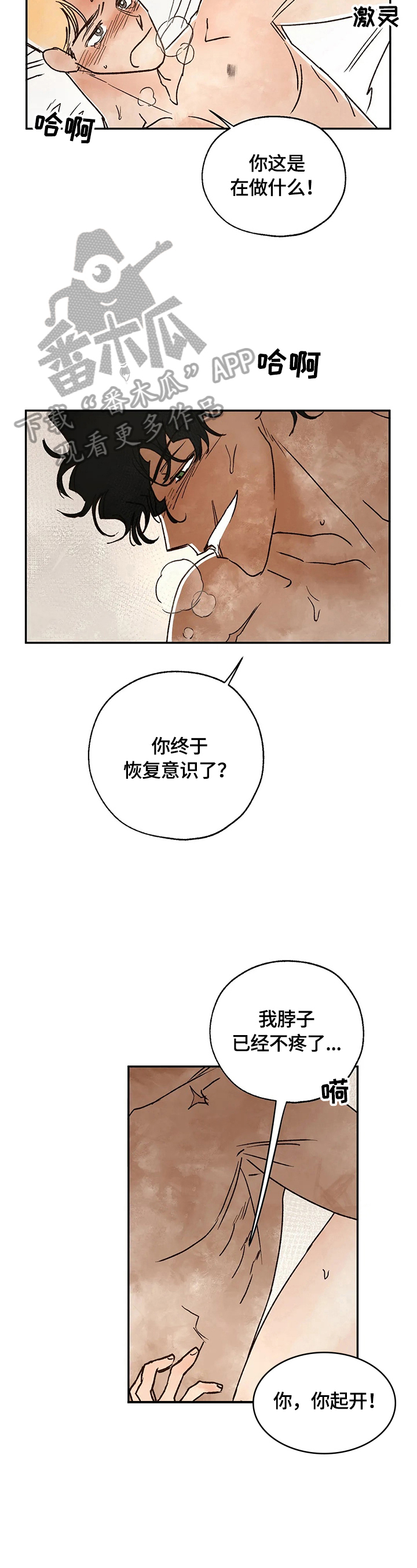 第11章：反差巨大9