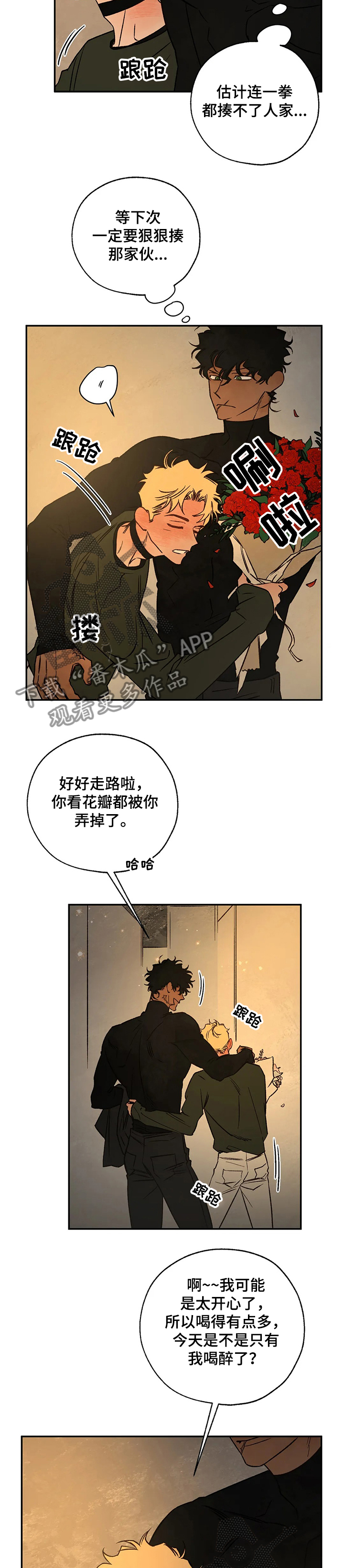 第60章：爱是什么？1