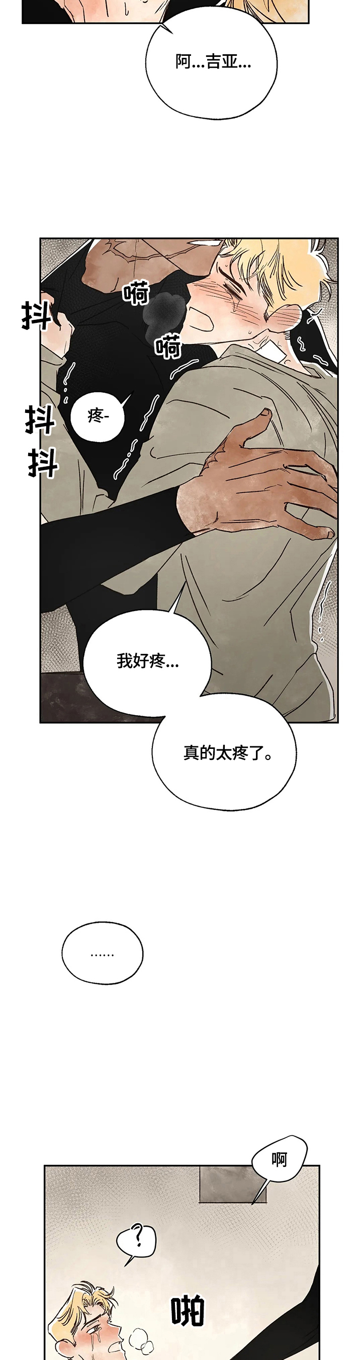 第11章：反差巨大4
