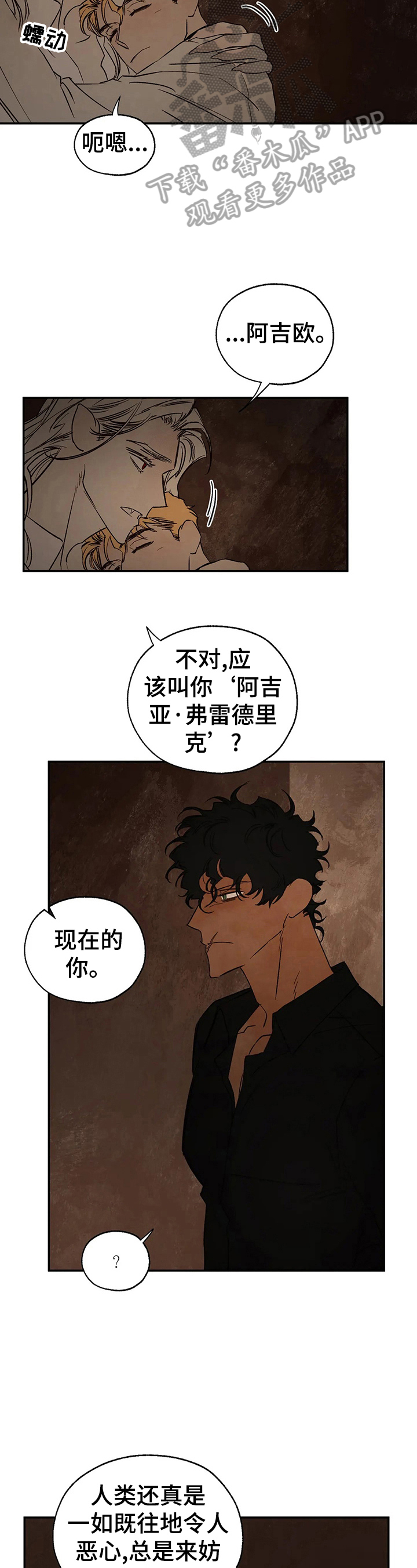 第30章：蛇之咒术2
