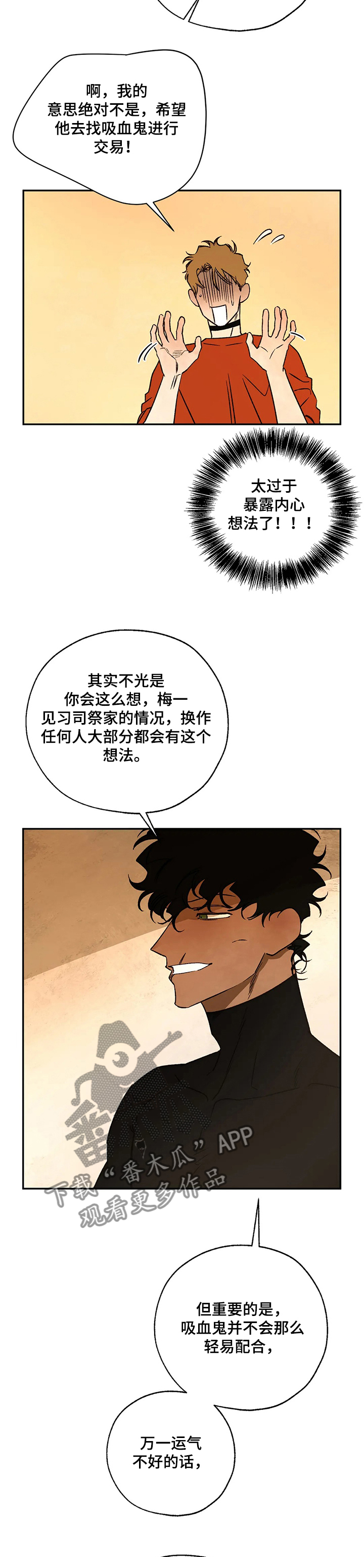 第64章：还是心软了1