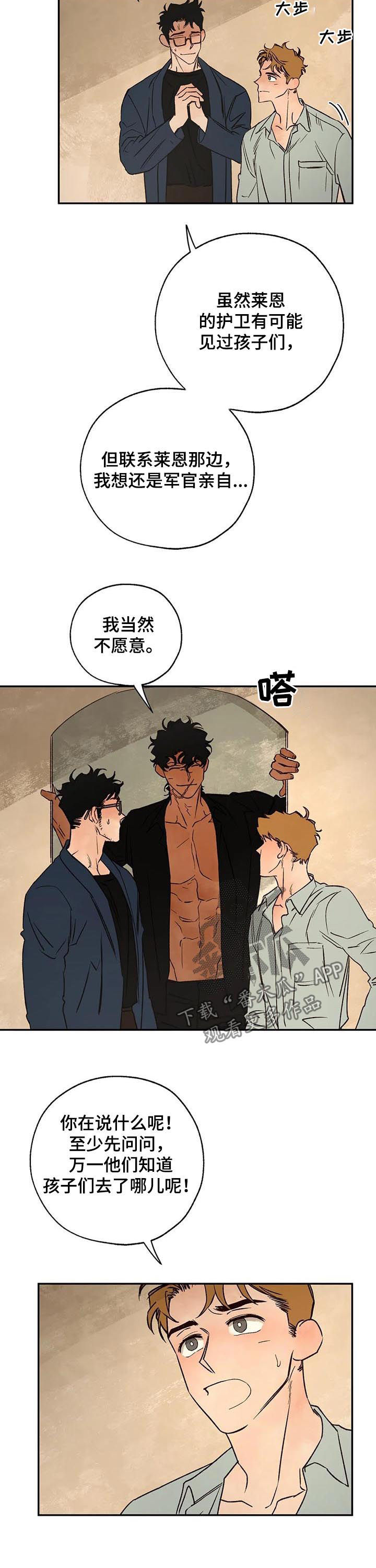 第45章：分歧1