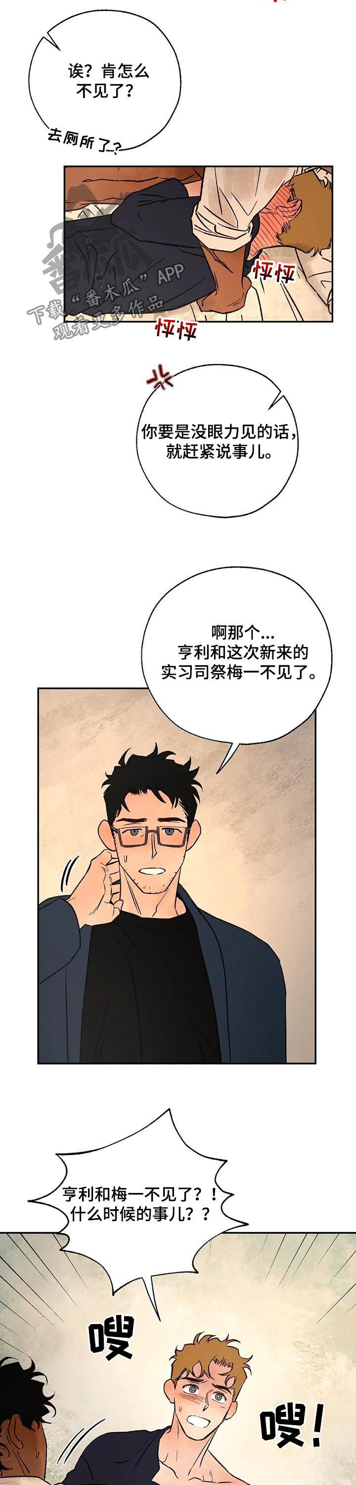 第44章：打扰了8