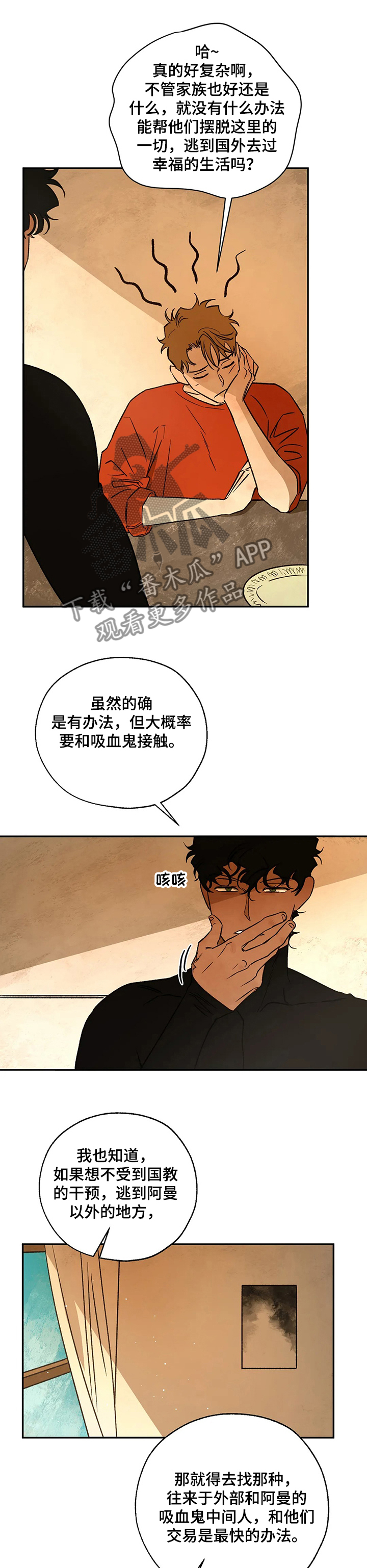 第64章：还是心软了0