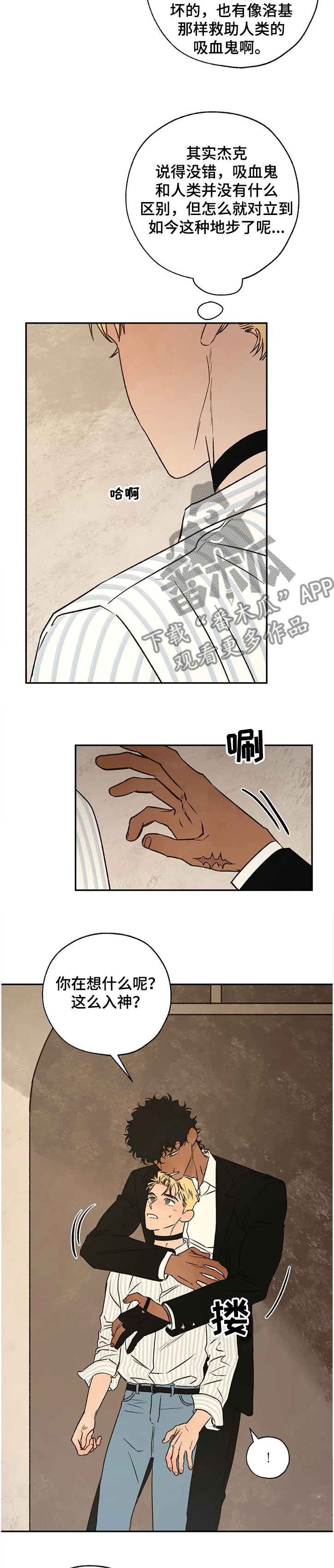 第68章：怎样活9