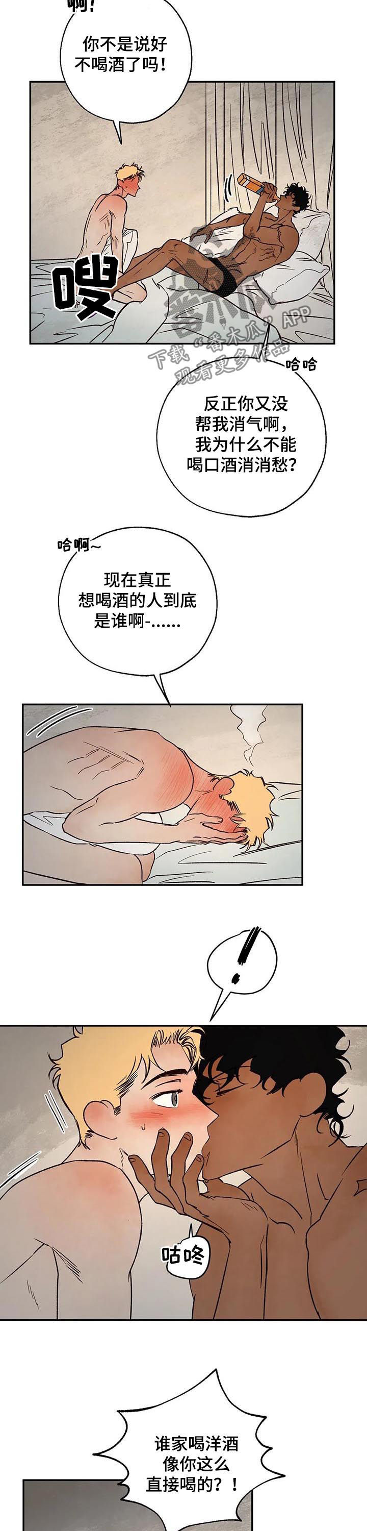第50章：乖乖别动2