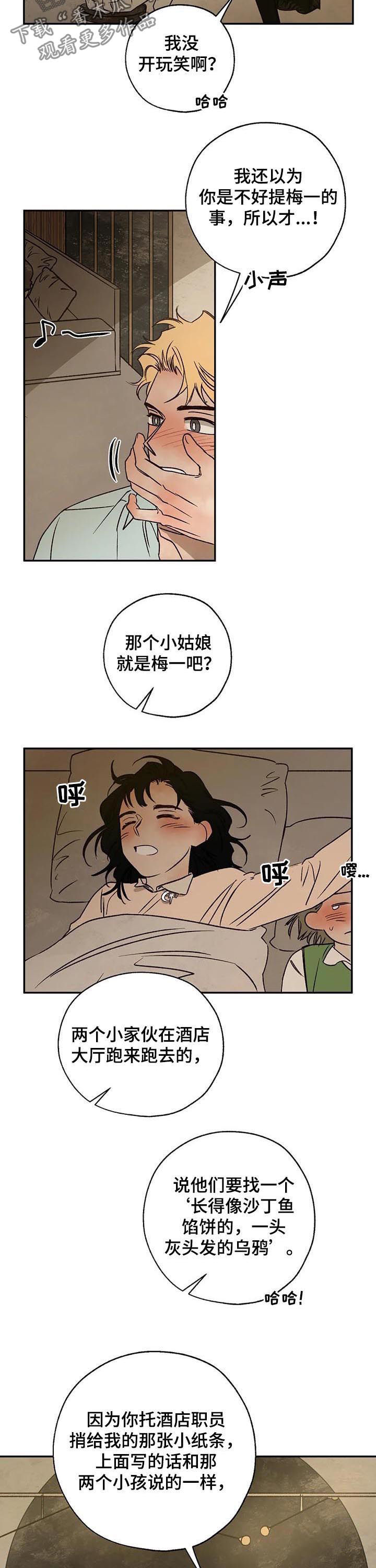 第48章：唠叨精3