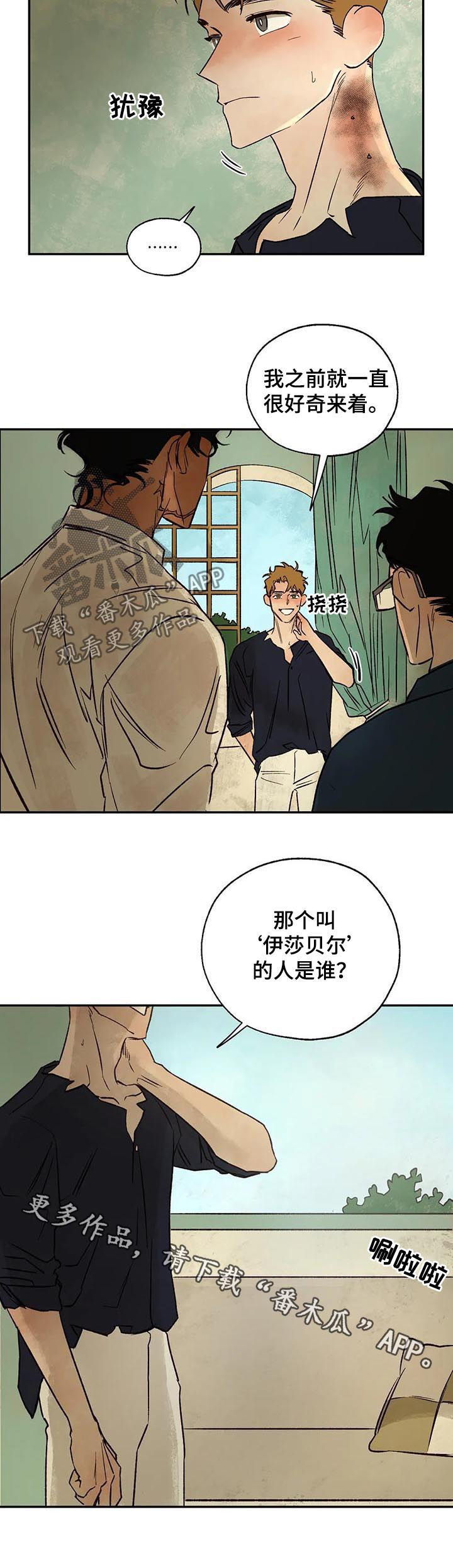 第42章：那个人是谁10