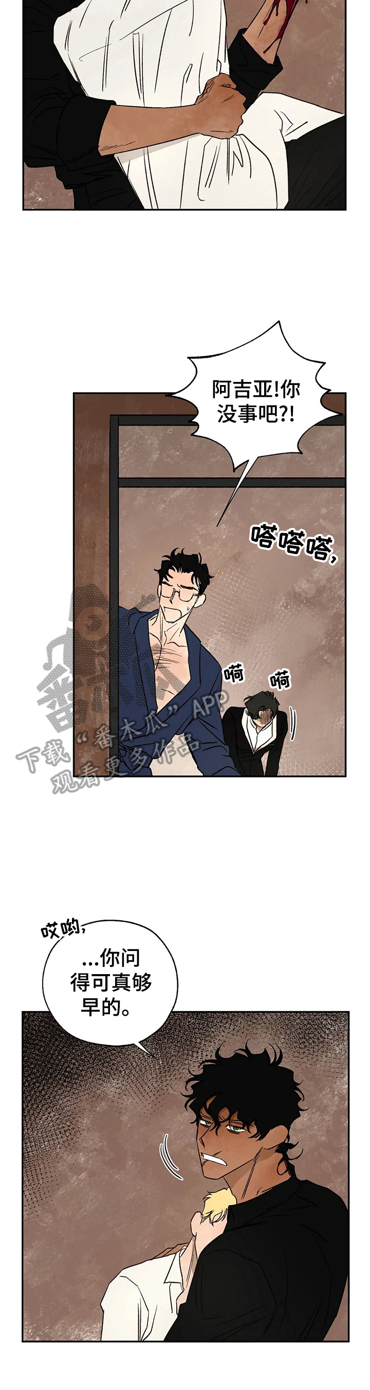 第31章：询问3