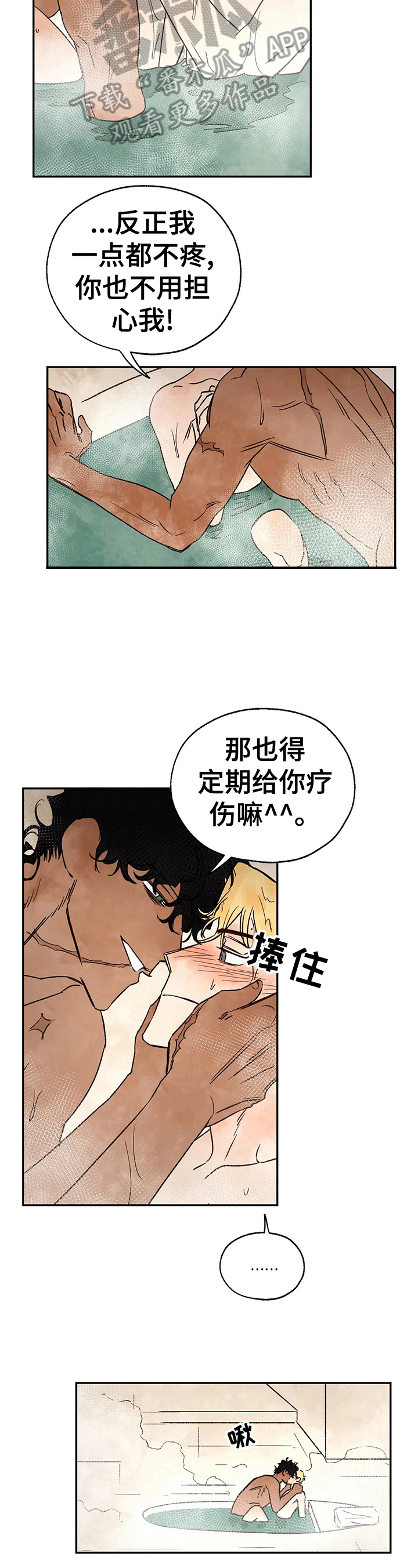 第22章：绑架3