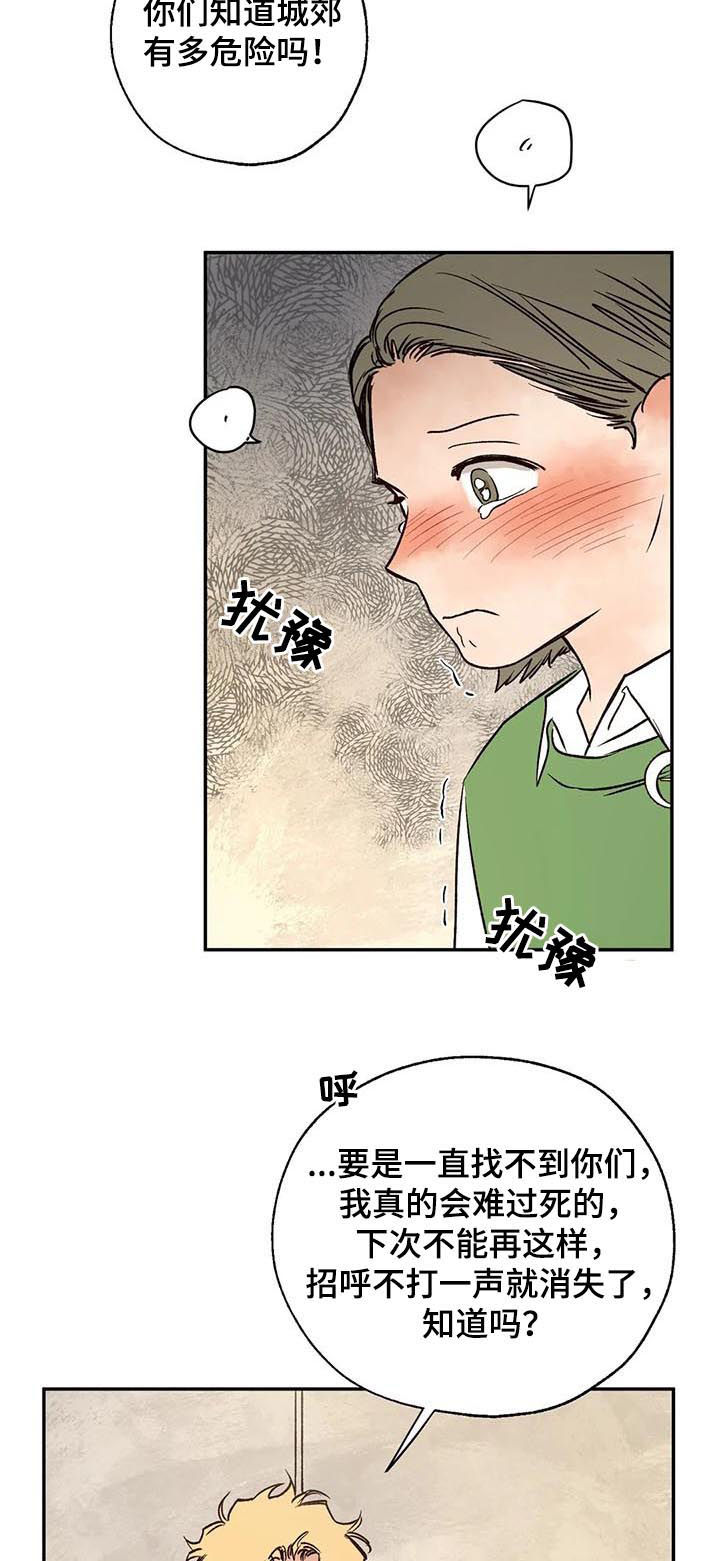 第47章：粉丝5