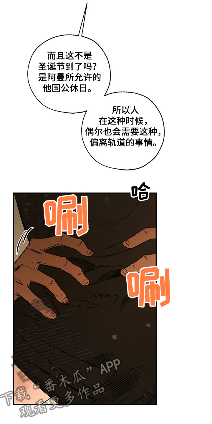 第72章：偶尔也需要6