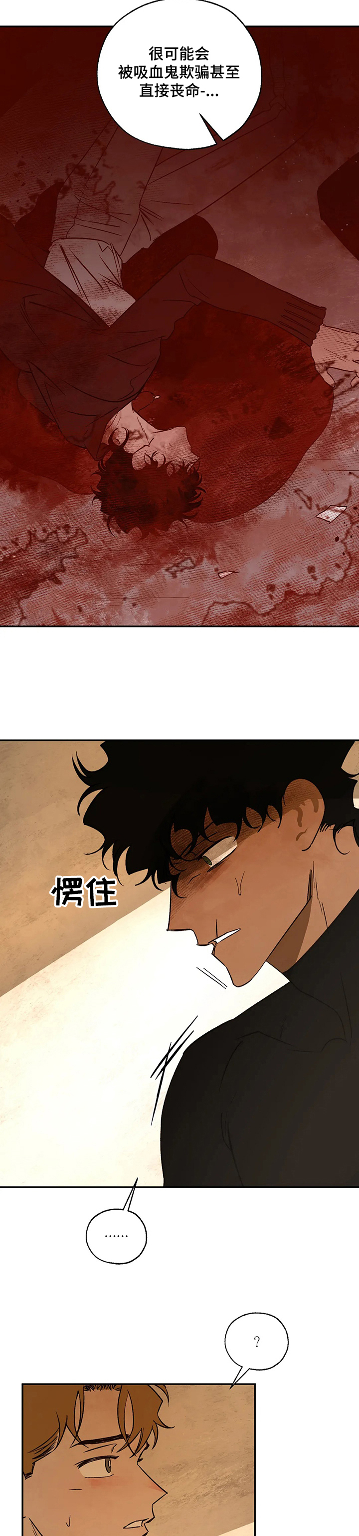 第64章：还是心软了2