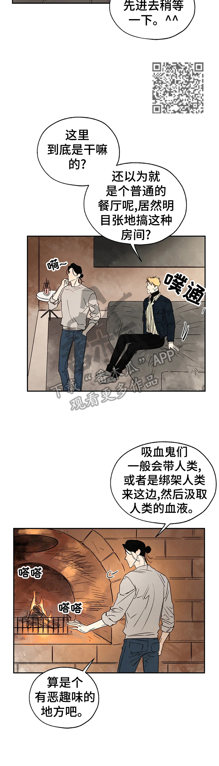 第25章：粉丝行为5