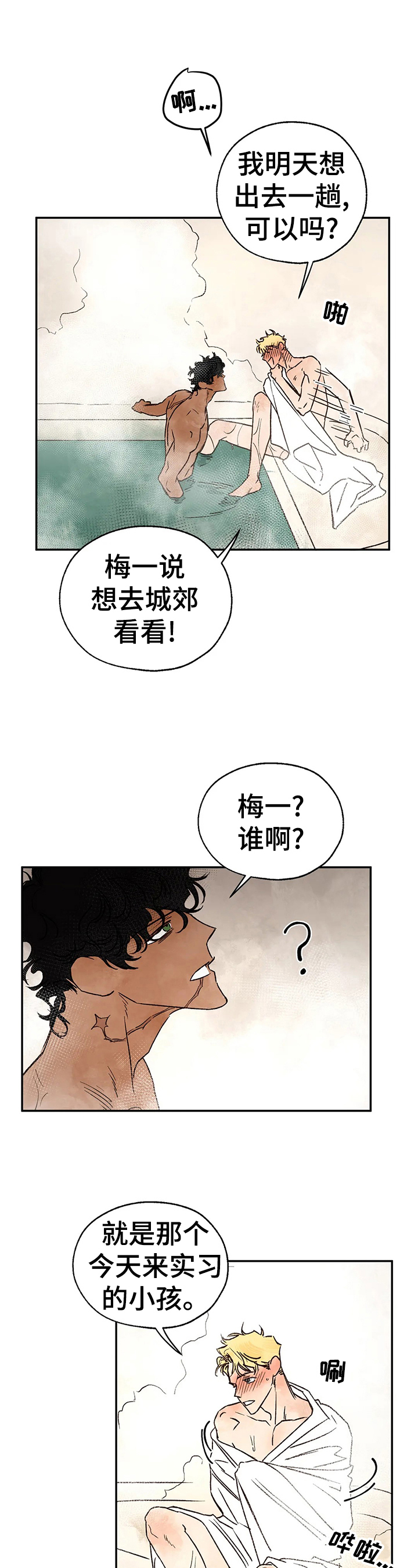 第22章：绑架6