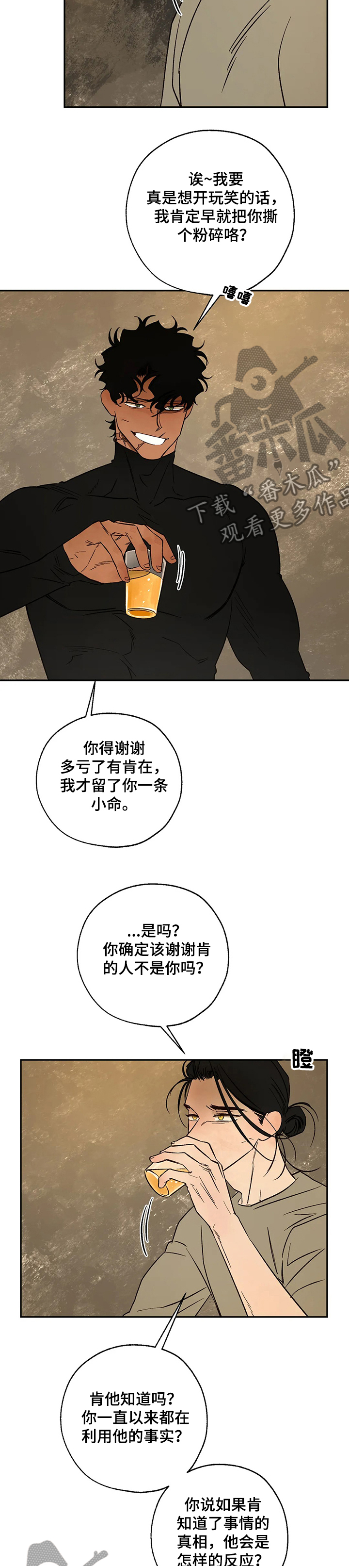 第57章：针锋相对6