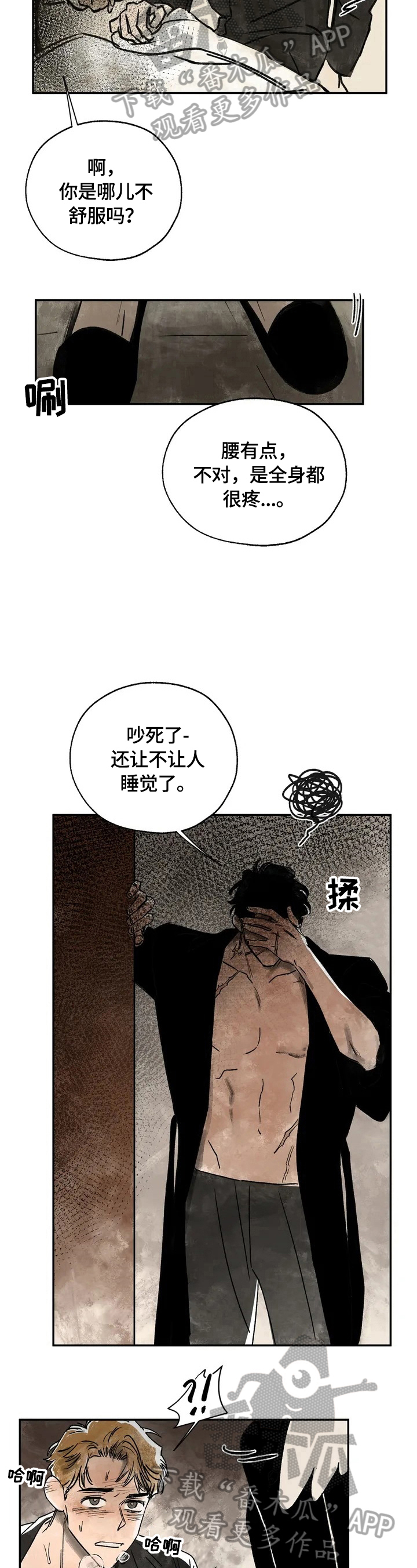 第2章：救命恩人7