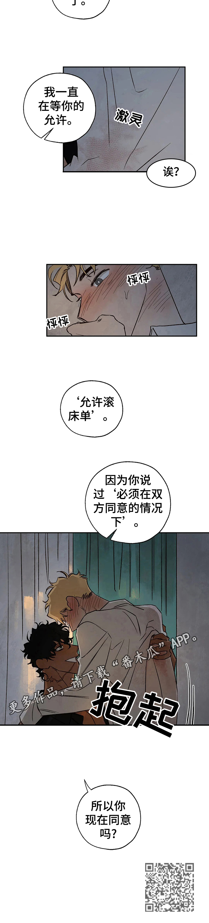第31章：询问12