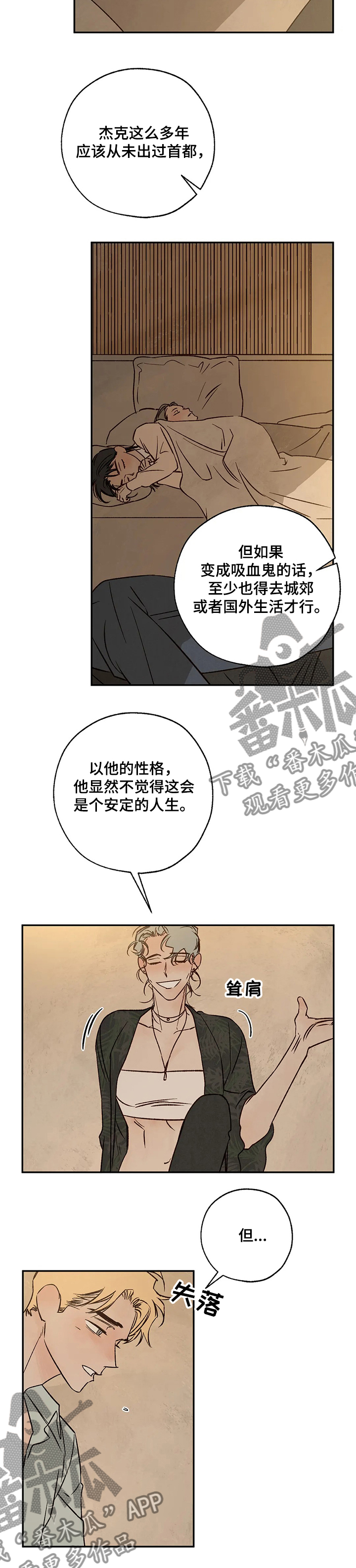 第54章：埃里卡是？9