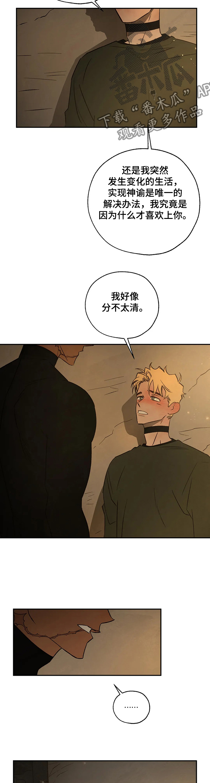 第60章：爱是什么？8