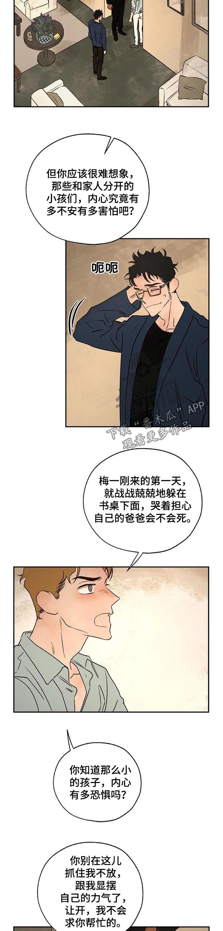第45章：分歧10