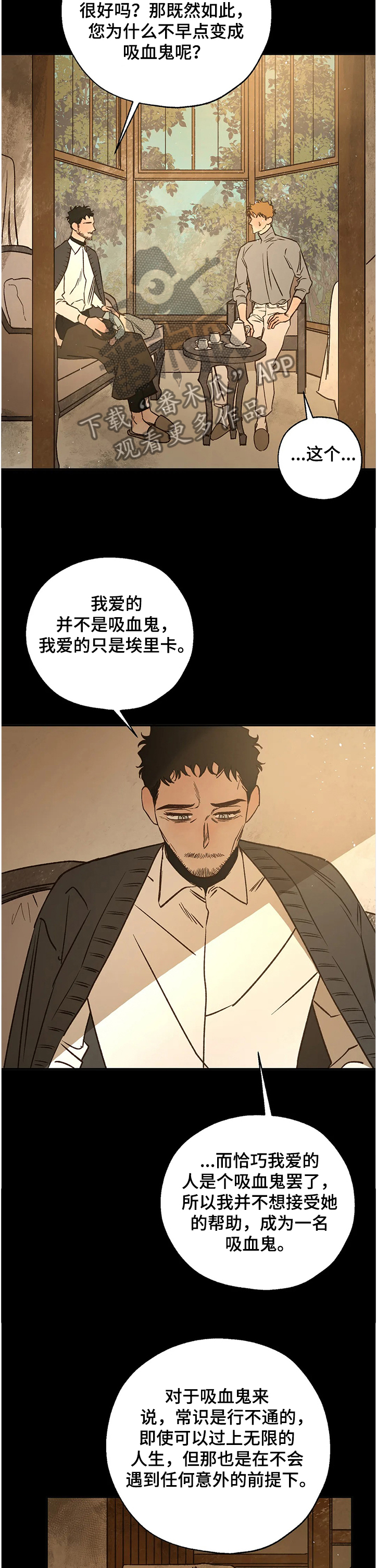 第68章：怎样活2