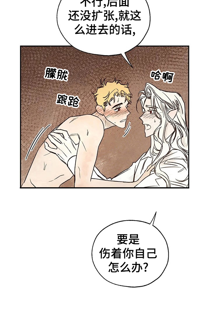 第27章：只有我真正爱你7