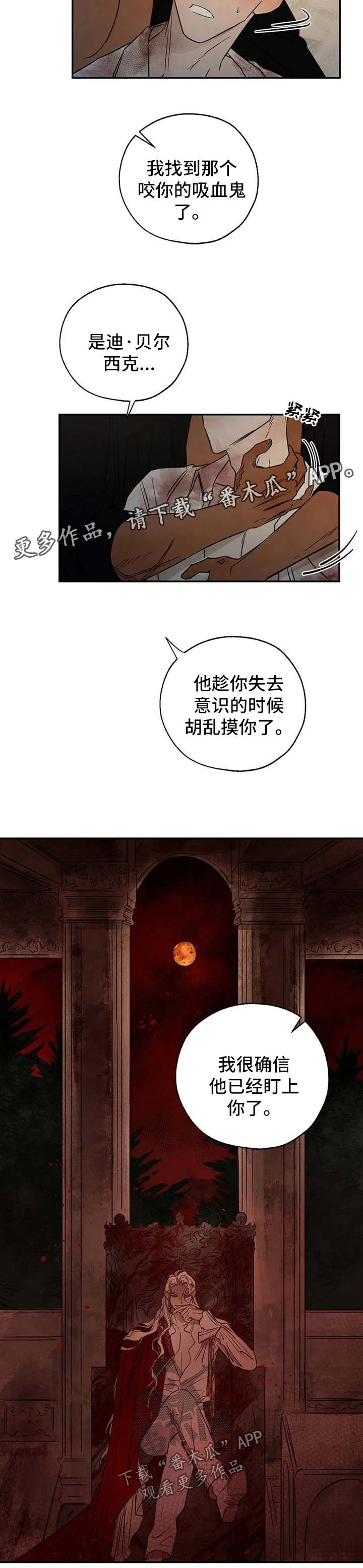 第34章：神谕3