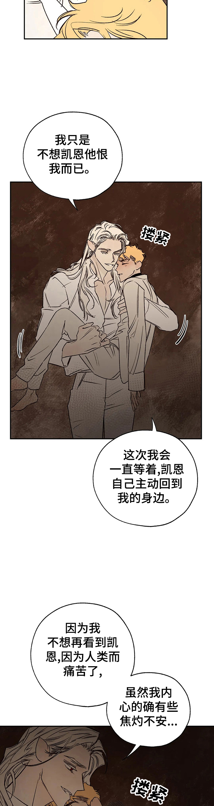 第30章：蛇之咒术1