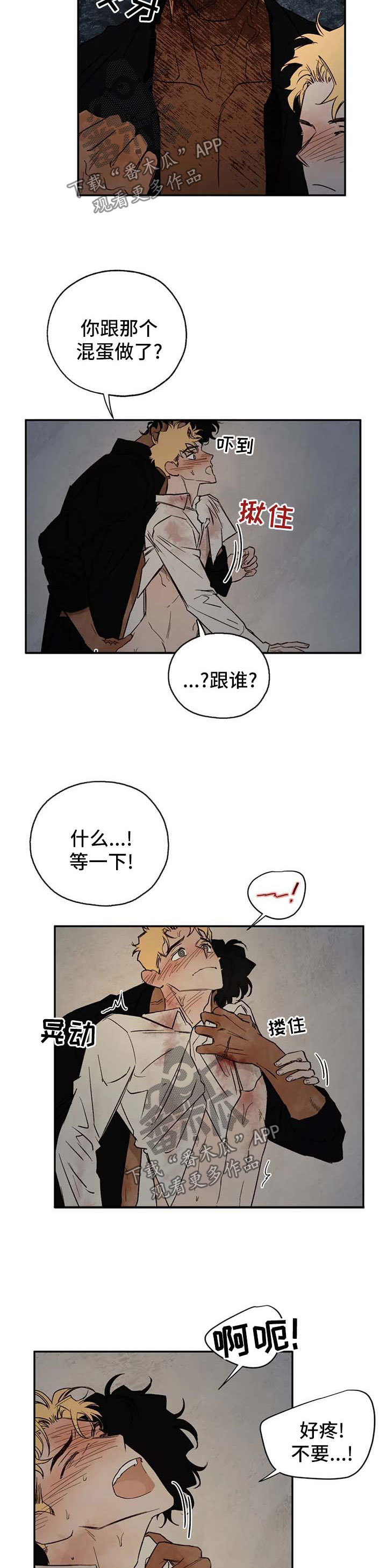第33章：愤怒2
