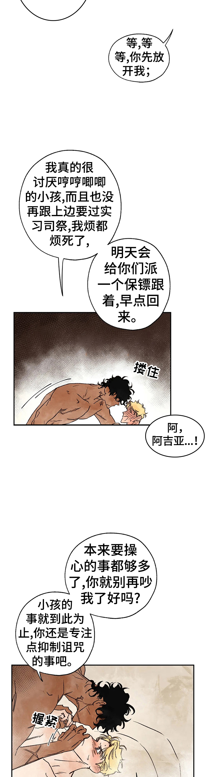 第22章：绑架11