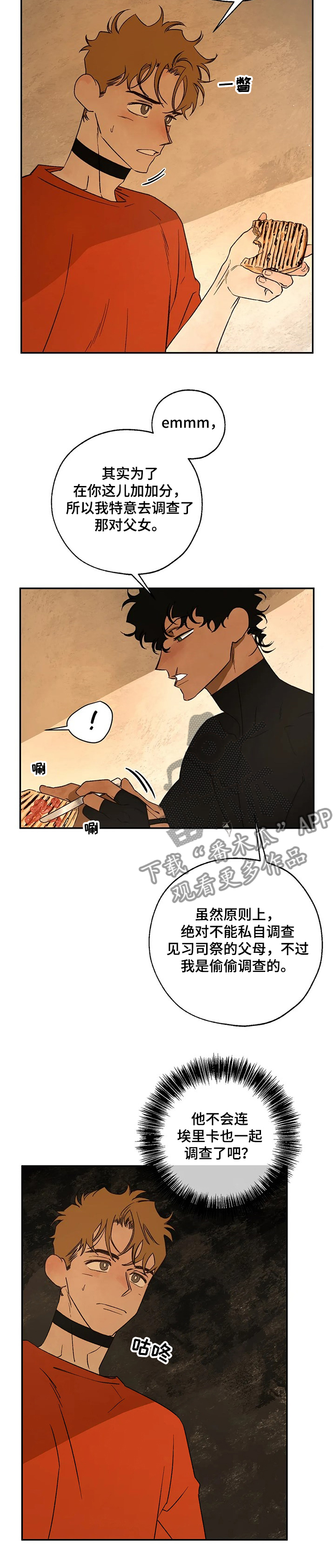 第63章：调查4