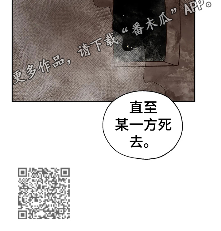 第21章：伤痕来源11