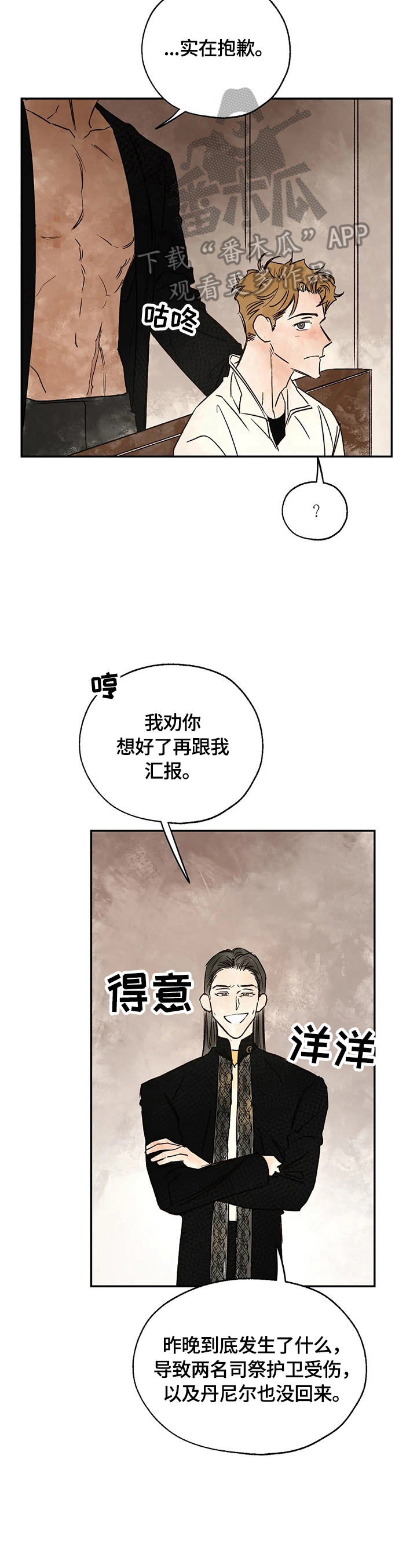 第18章：疑问14