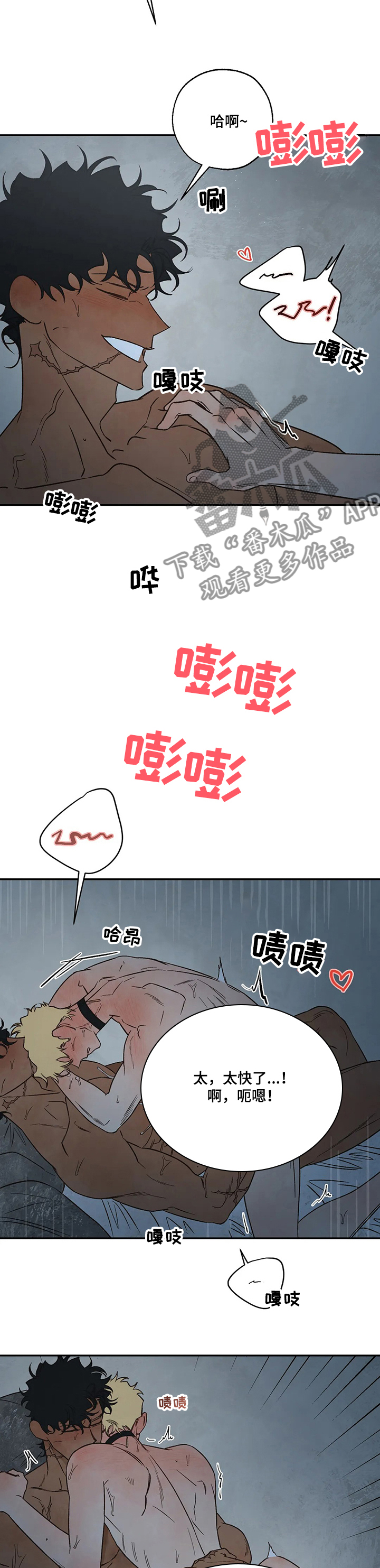 第62章：工具人13
