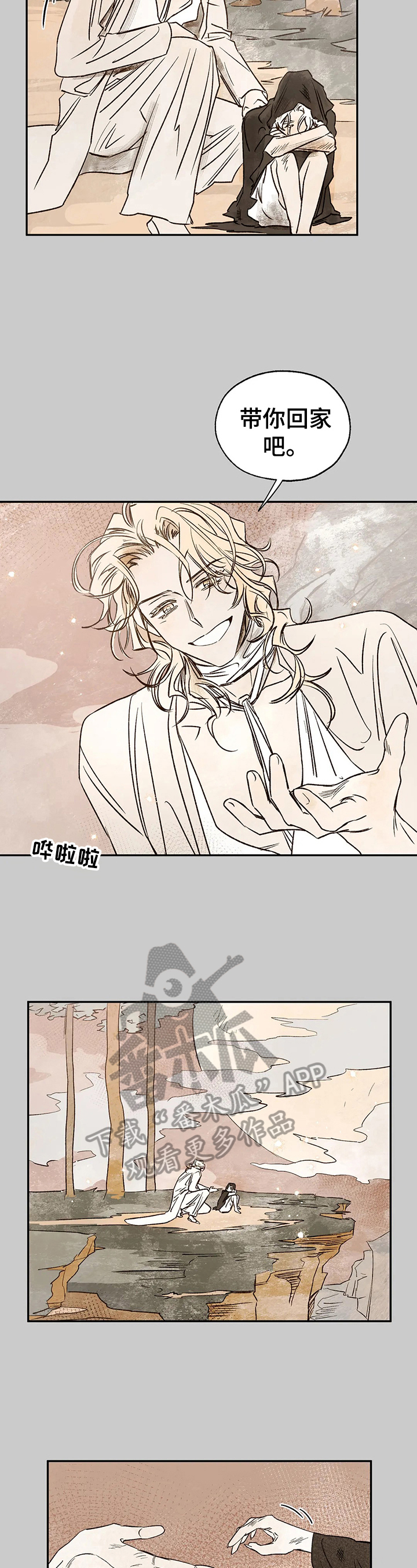 第28章：救人1