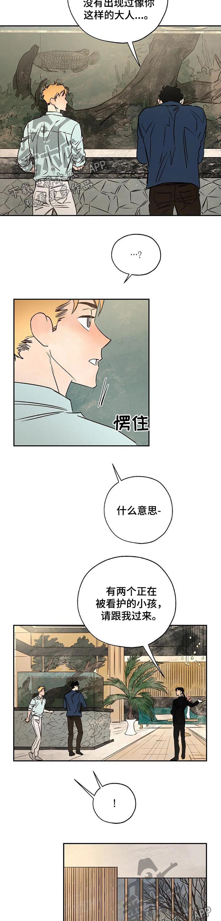 第47章：粉丝3