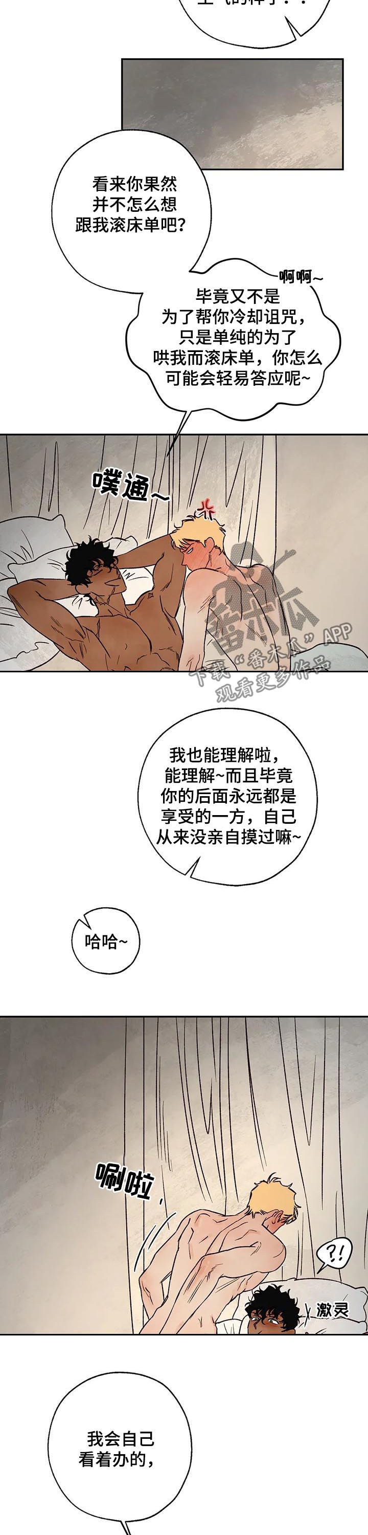 第50章：乖乖别动8
