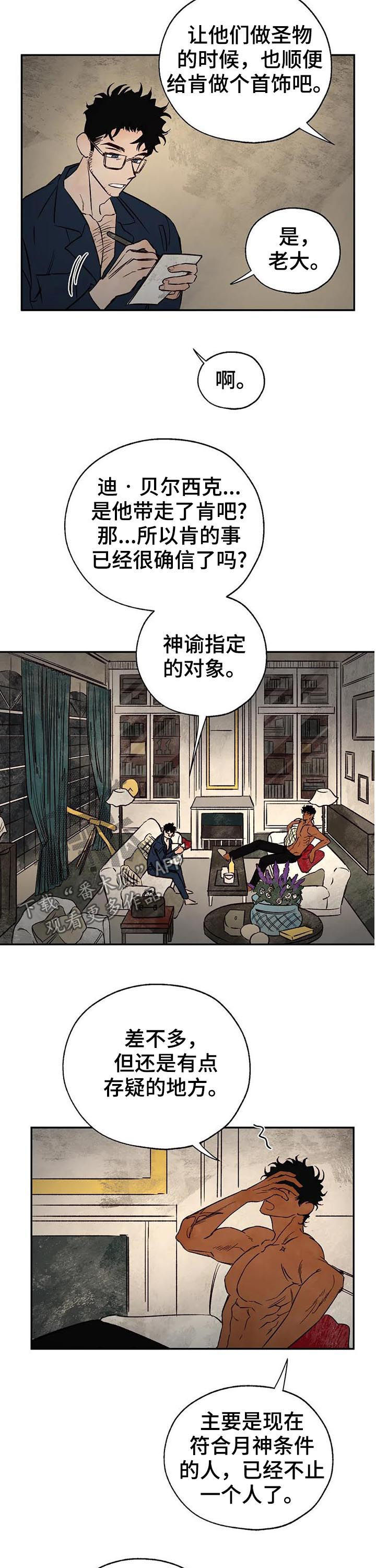 第37章：谁才是真的8